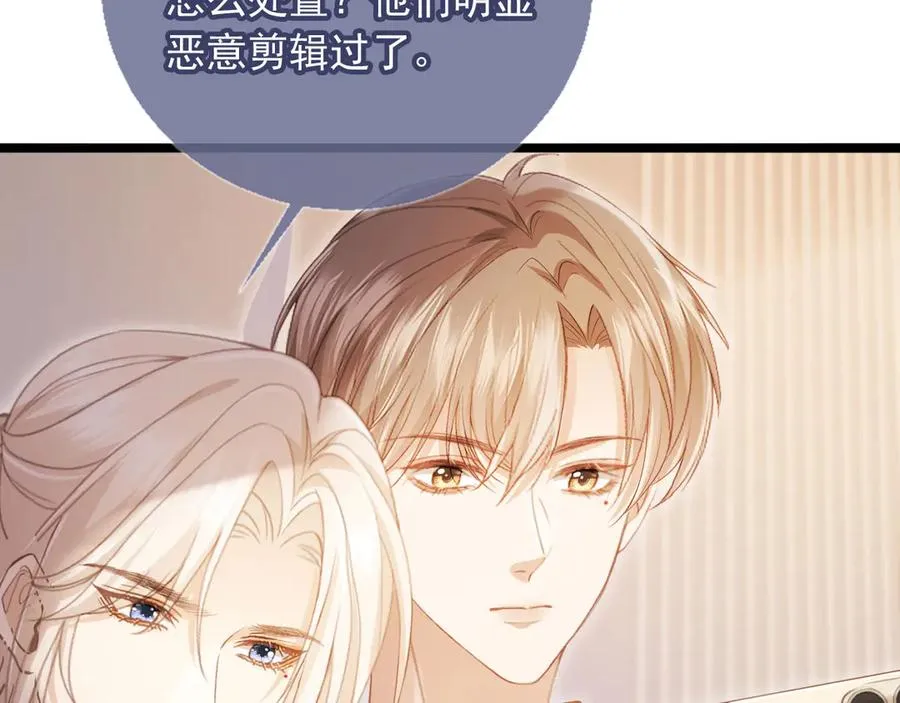 第96话 恶狗先告状26