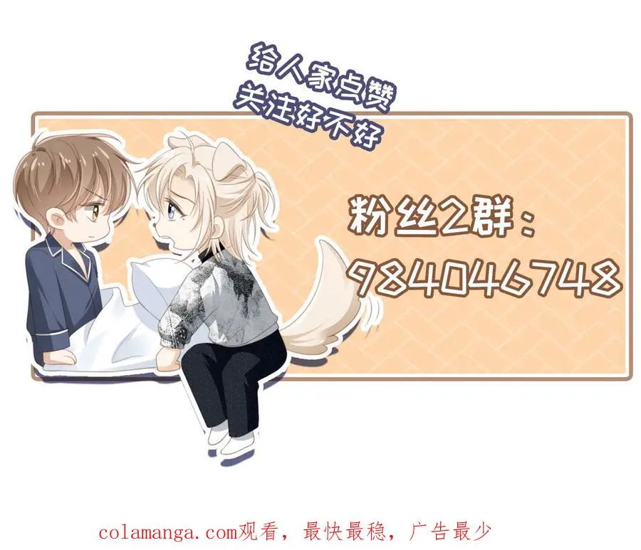 第95话 你想做什么都可以86