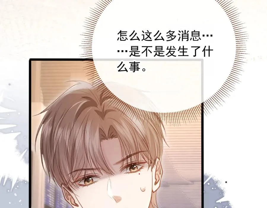 第95话 你想做什么都可以56