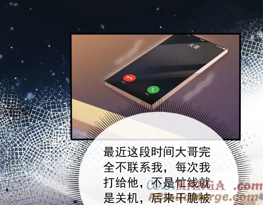 第97话 愚蠢的陆鸣辰36