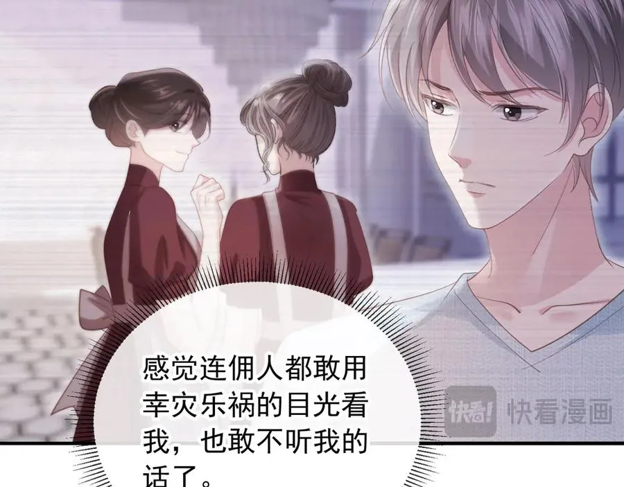 第97话 愚蠢的陆鸣辰46