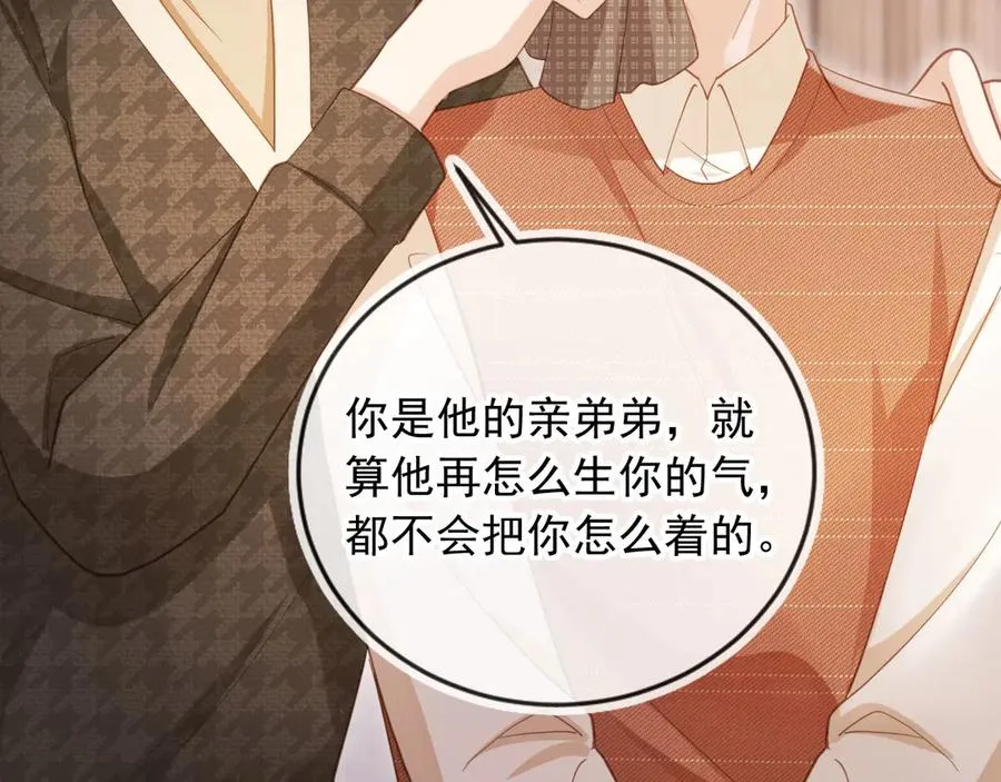 第97话 愚蠢的陆鸣辰59