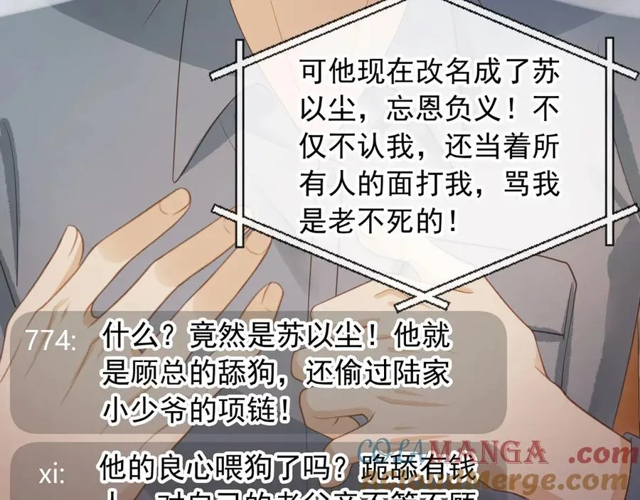 第96话 恶狗先告状12