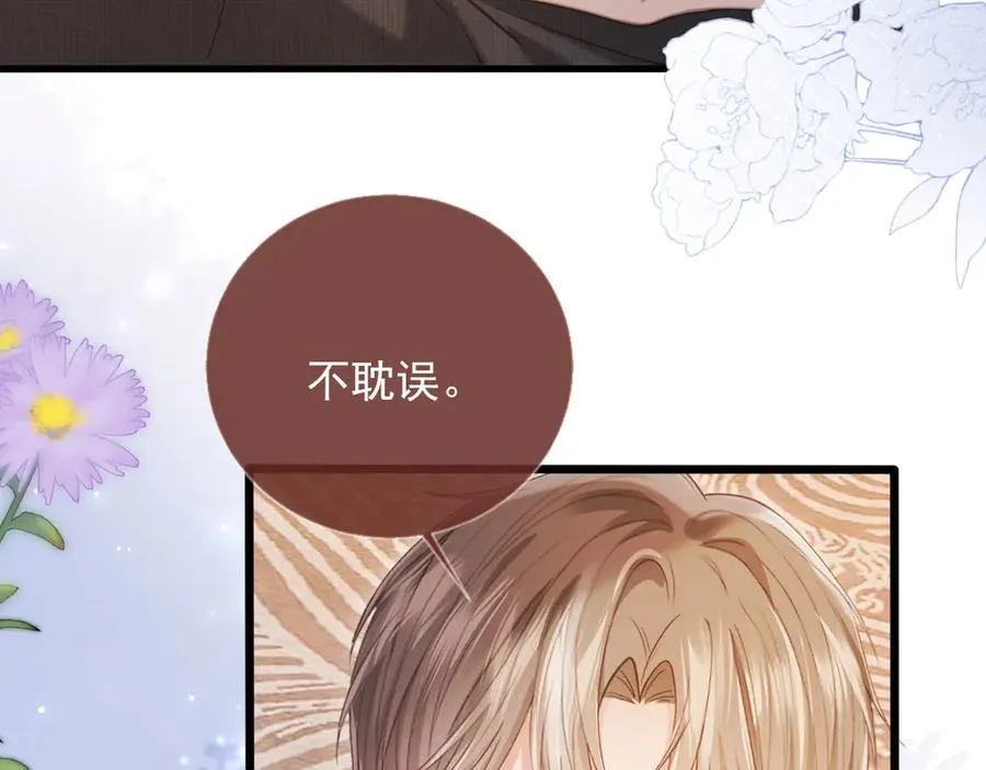 第95话 你想做什么都可以23