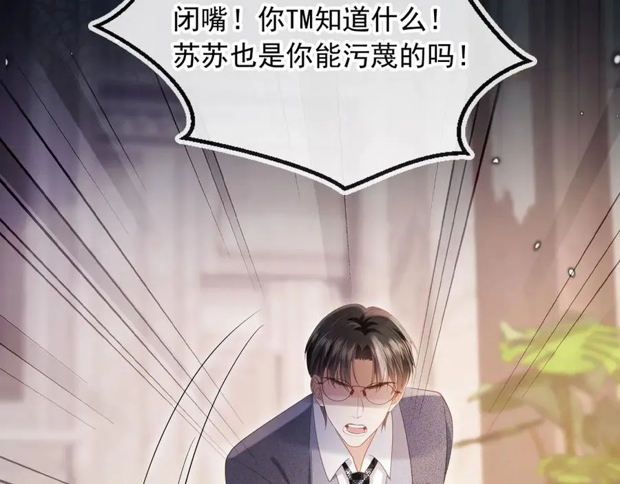 第98话 陆鸣辰被赶出陆家38