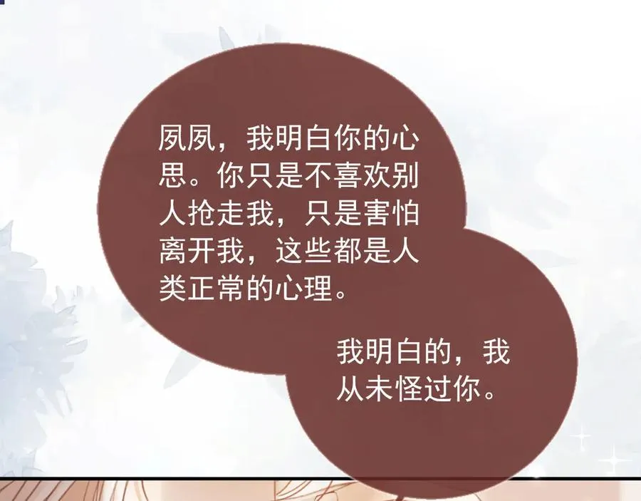 第95话 你想做什么都可以4