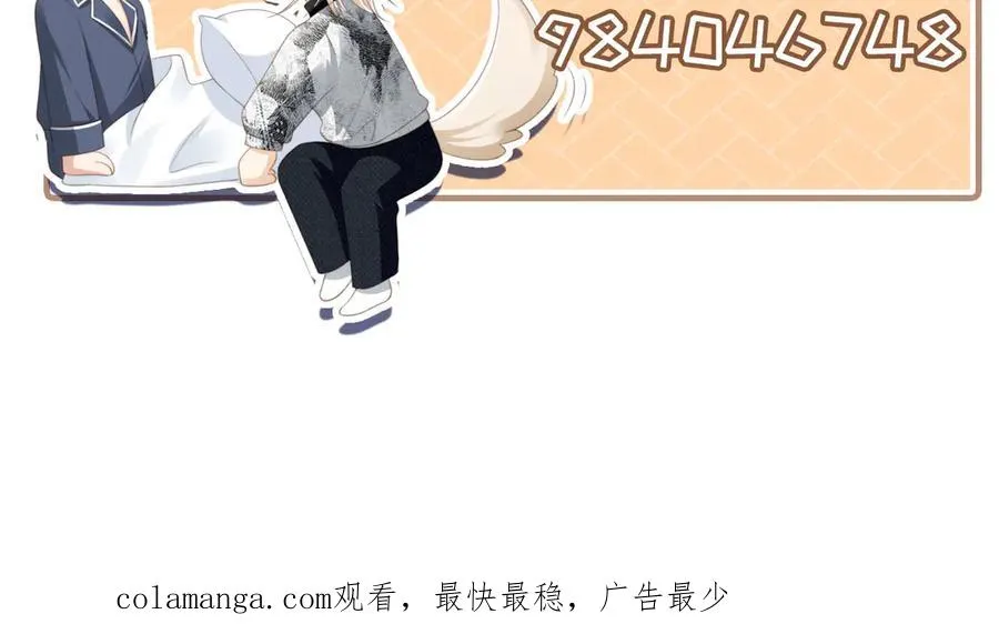 第96话 恶狗先告状91