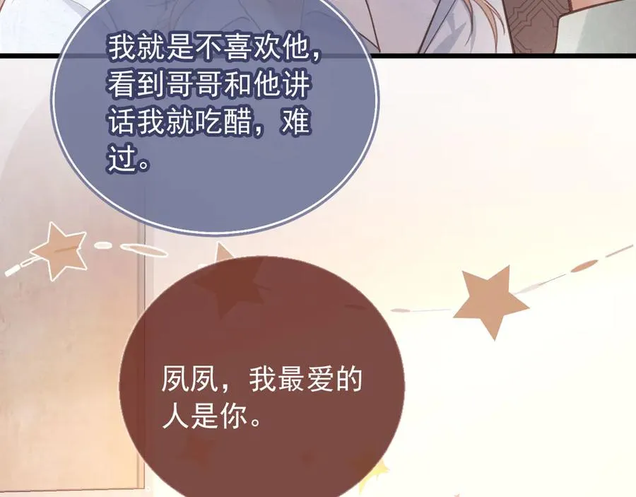 第96话 恶狗先告状56