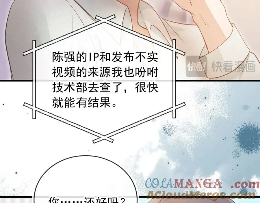 第96话 恶狗先告状45