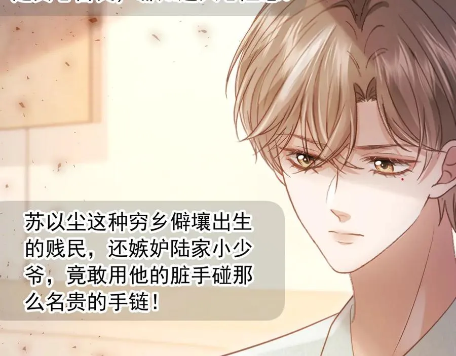 第96话 恶狗先告状34