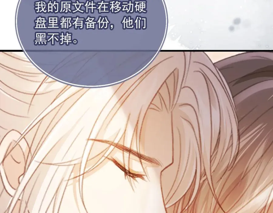 第96话 恶狗先告状38