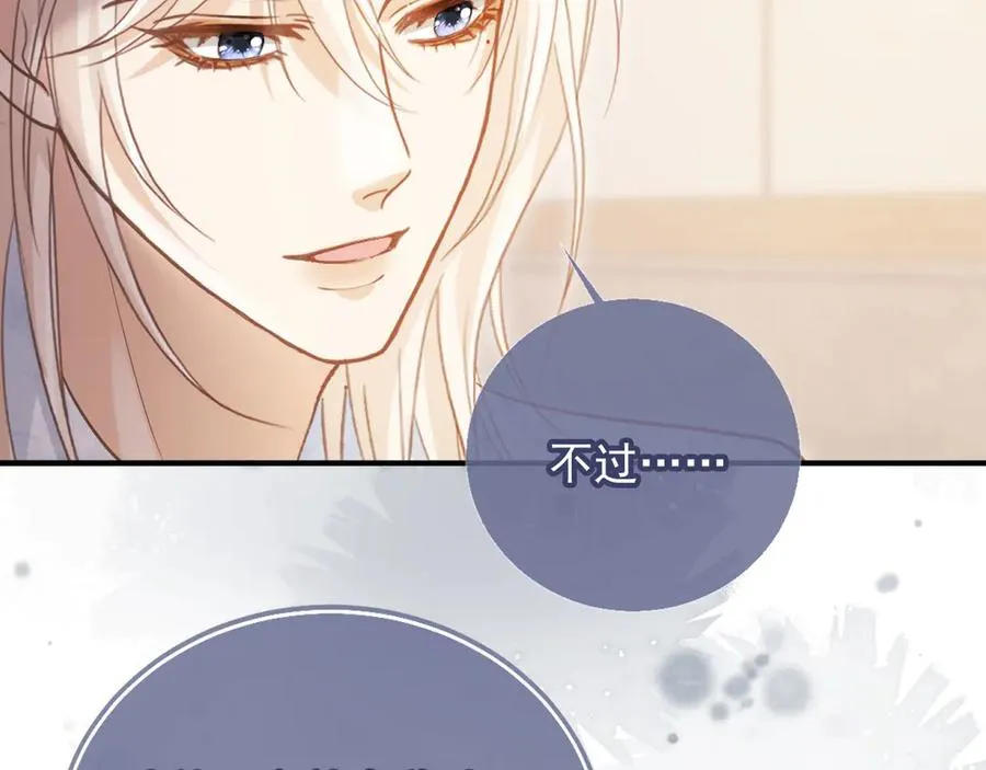 第96话 恶狗先告状37