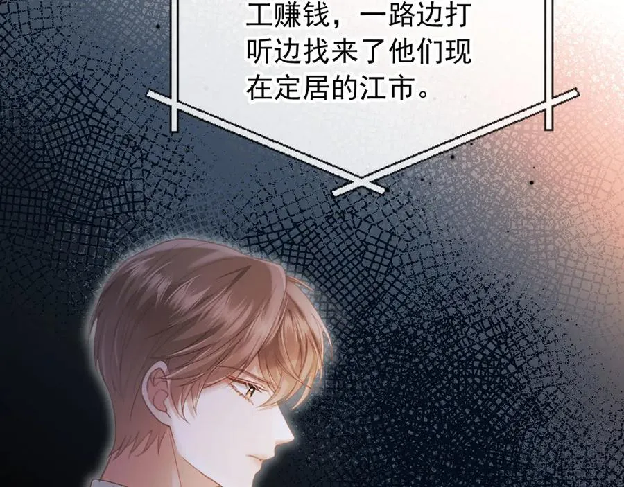 第96话 恶狗先告状8