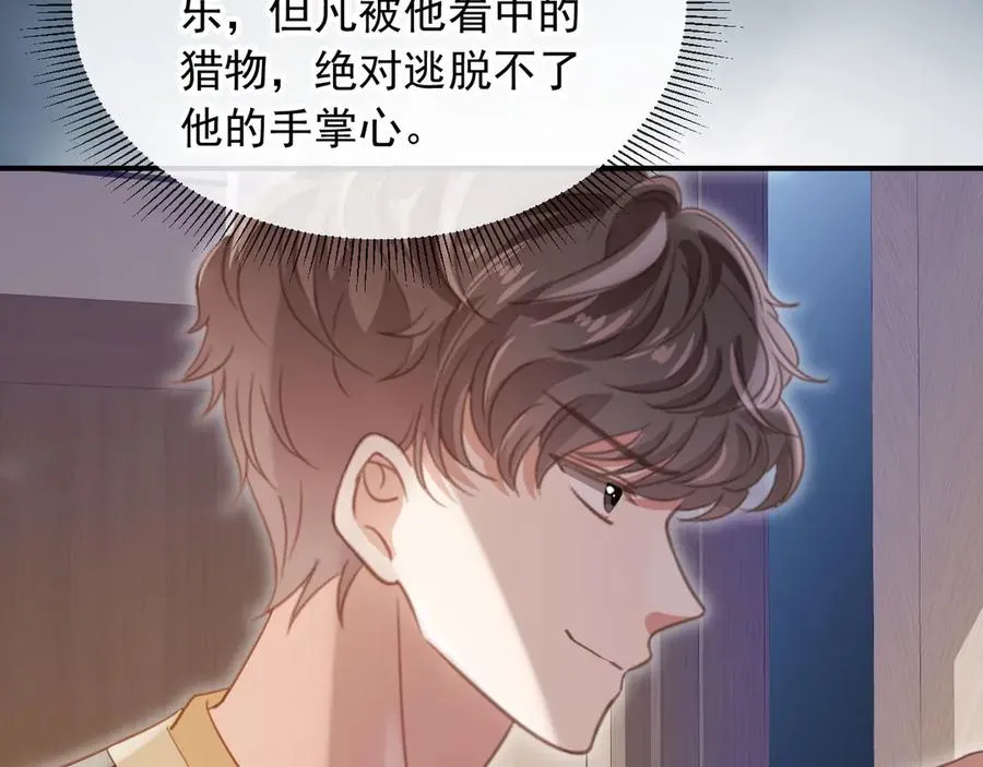 第97话 愚蠢的陆鸣辰80