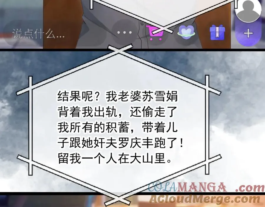 第96话 恶狗先告状6