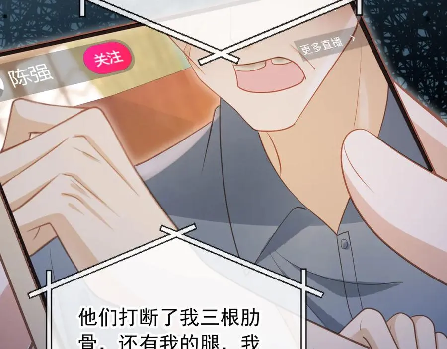 第96话 恶狗先告状14