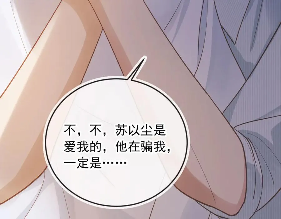 第97话 愚蠢的陆鸣辰16
