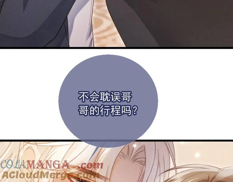 第95话 你想做什么都可以21