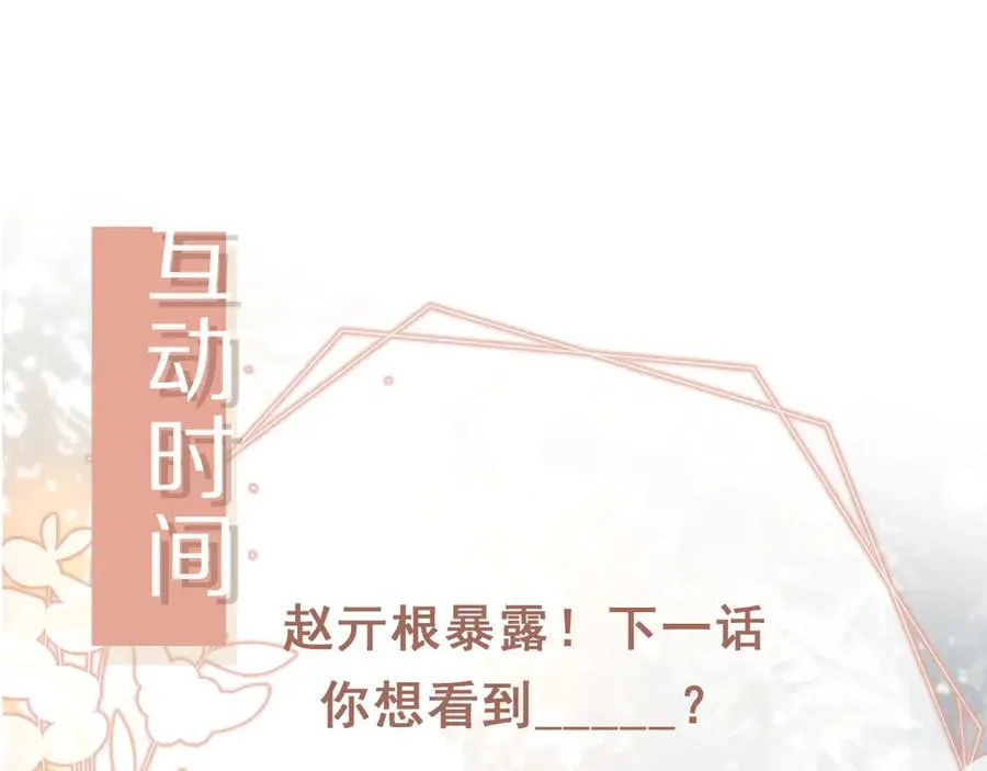 第96话 恶狗先告状82