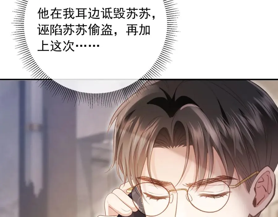 第97话 愚蠢的陆鸣辰49