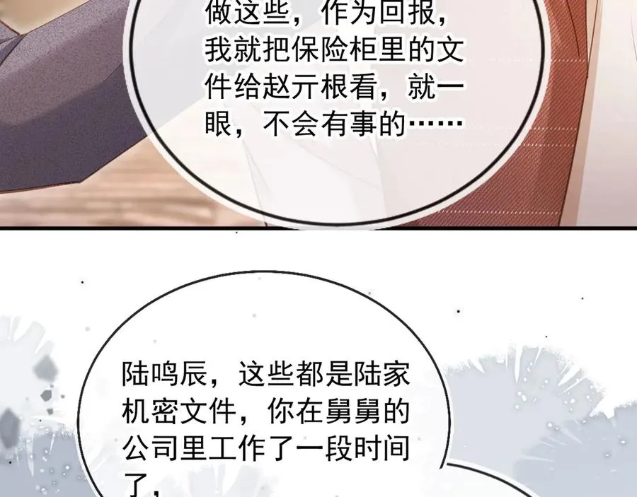 第98话 陆鸣辰被赶出陆家57