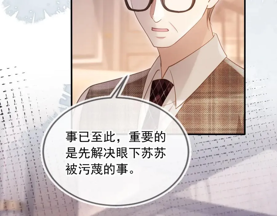 第98话 陆鸣辰被赶出陆家62