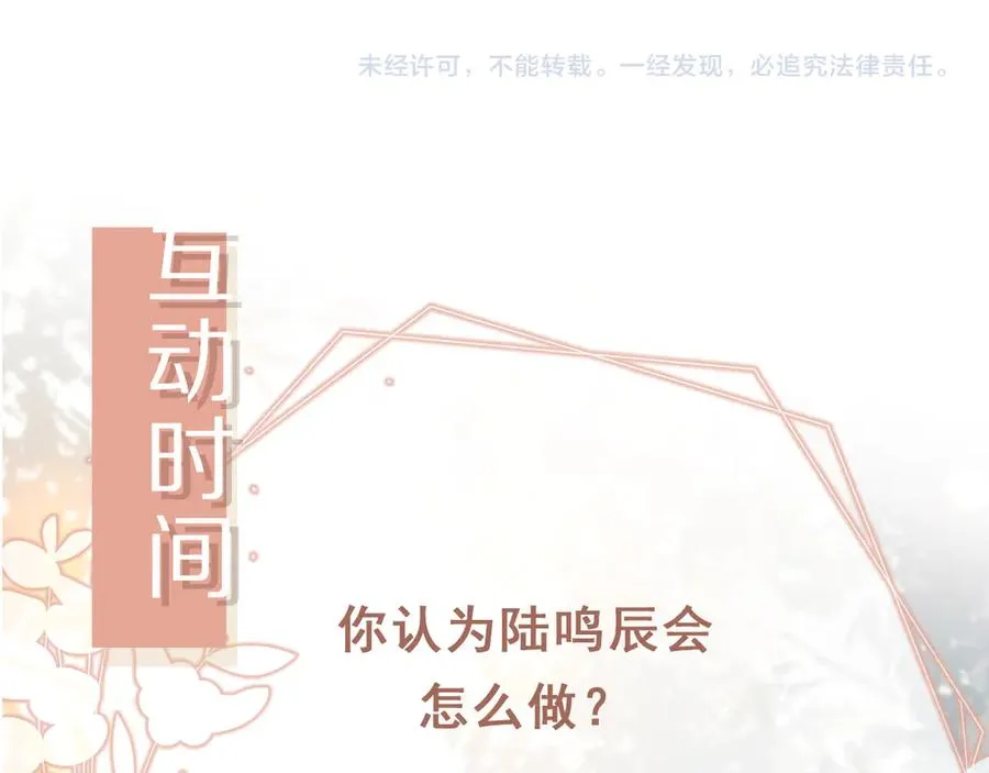 第98话 陆鸣辰被赶出陆家90
