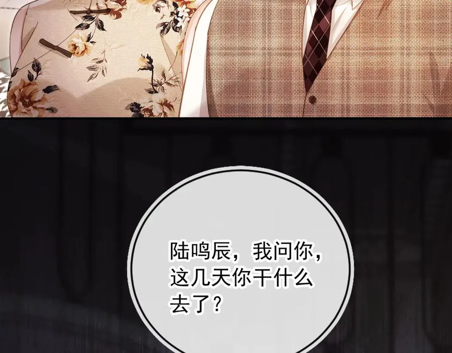 第98话 陆鸣辰被赶出陆家17