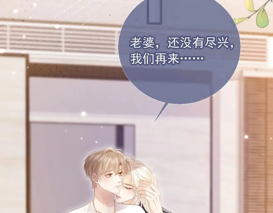 第95话 你想做什么都可以44