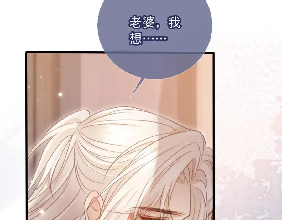 第95话 你想做什么都可以17