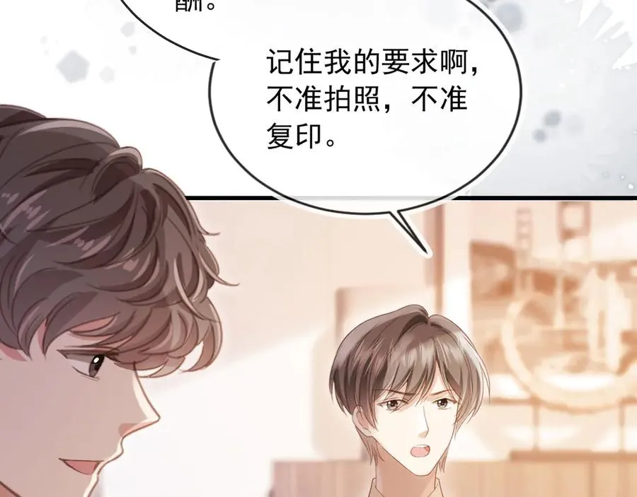第97话 愚蠢的陆鸣辰34