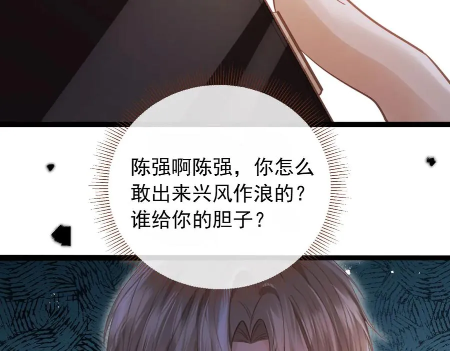 第96话 恶狗先告状17