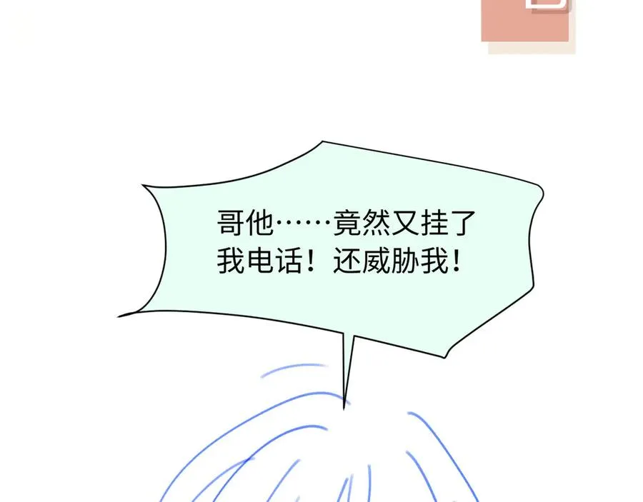 第96话 恶狗先告状85