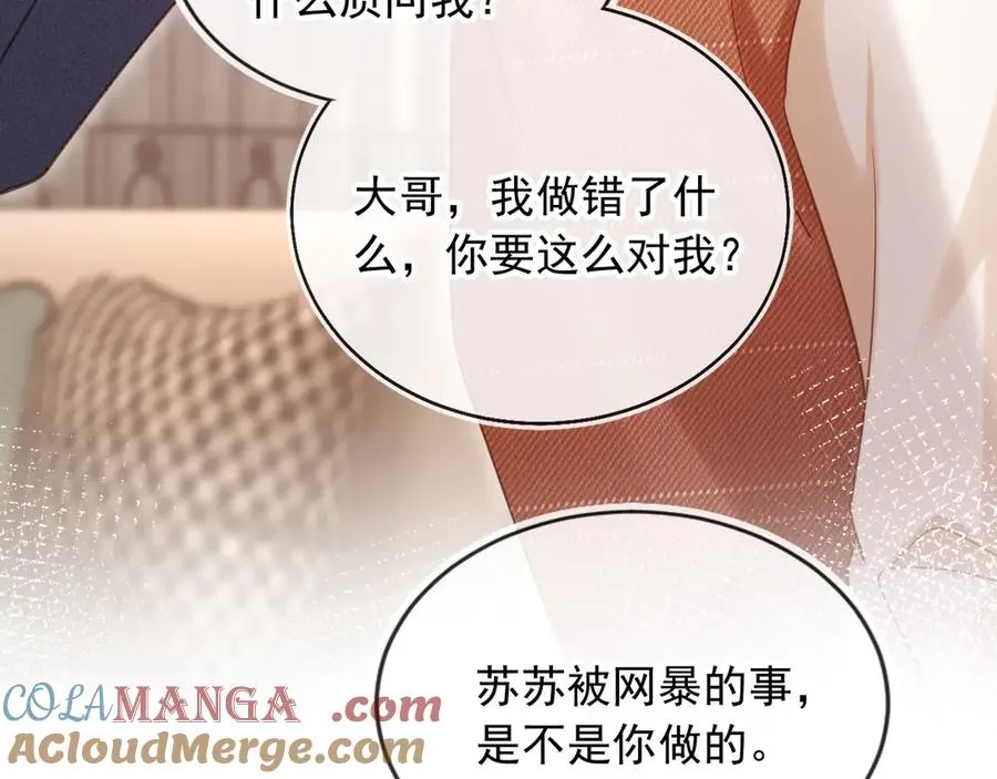 第98话 陆鸣辰被赶出陆家20