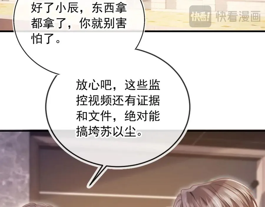 第97话 愚蠢的陆鸣辰22