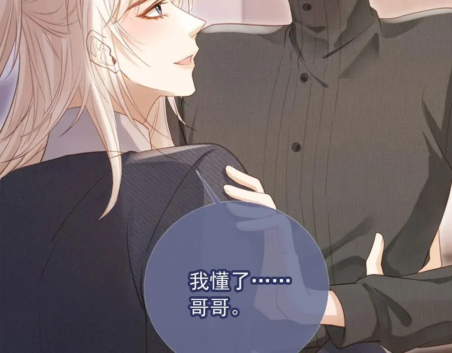 第95话 你想做什么都可以7
