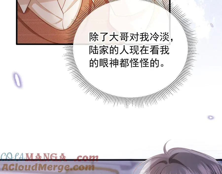 第97话 愚蠢的陆鸣辰45
