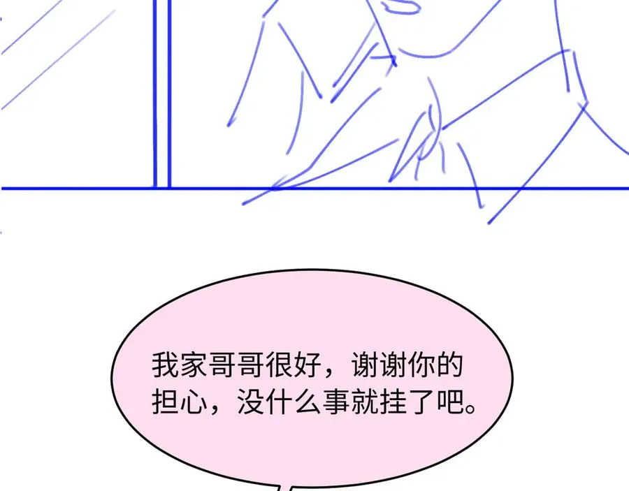 第95话 你想做什么都可以79