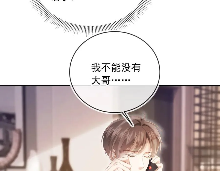 第97话 愚蠢的陆鸣辰47