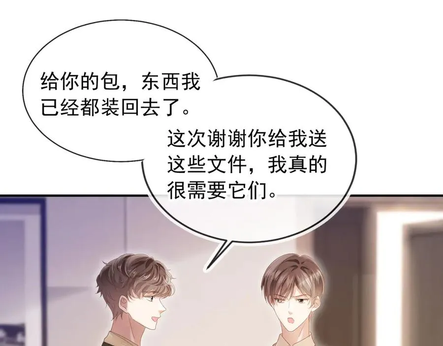第97话 愚蠢的陆鸣辰61