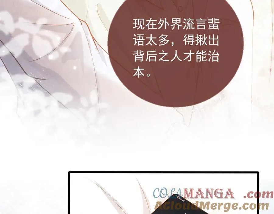 第96话 恶狗先告状42
