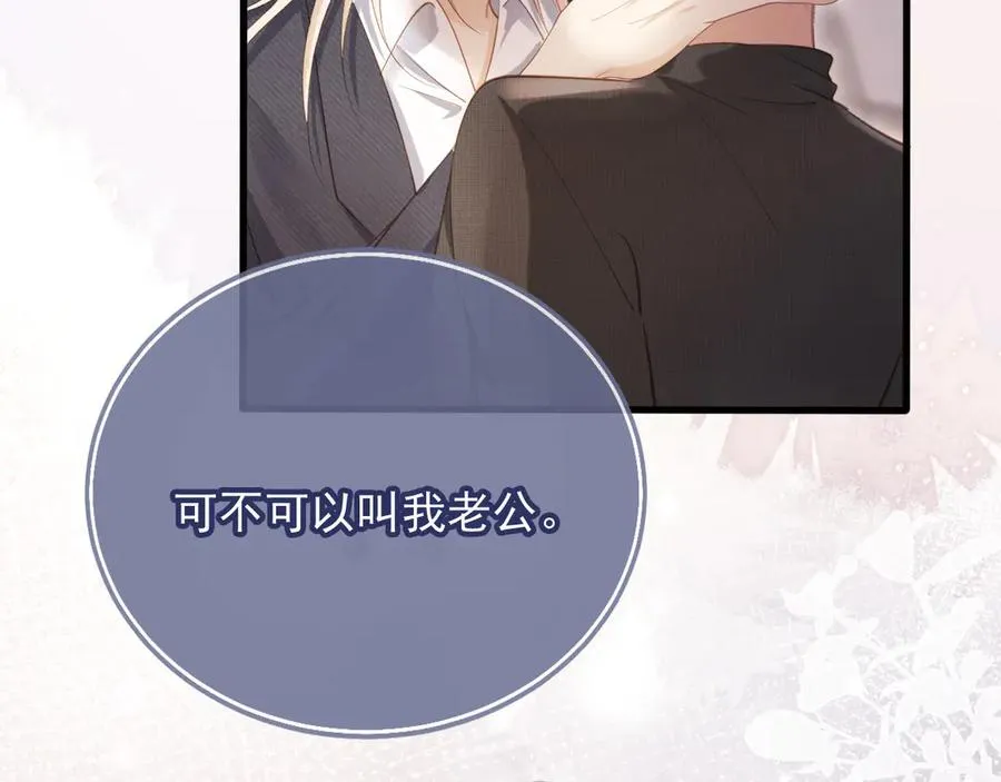 第95话 你想做什么都可以14