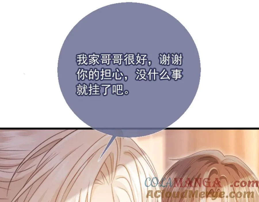 第96话 恶狗先告状48