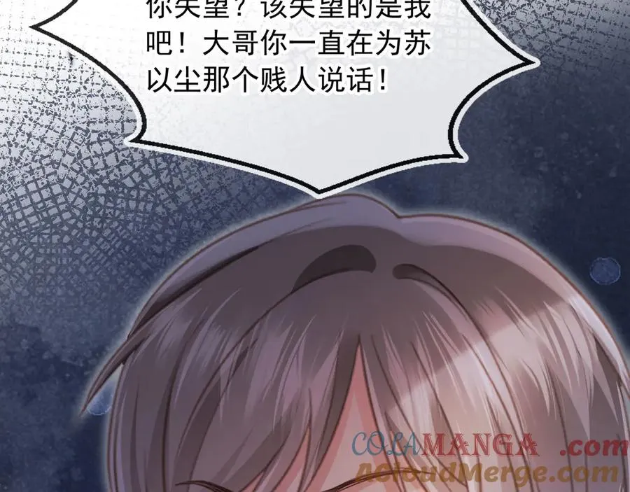 第98话 陆鸣辰被赶出陆家28