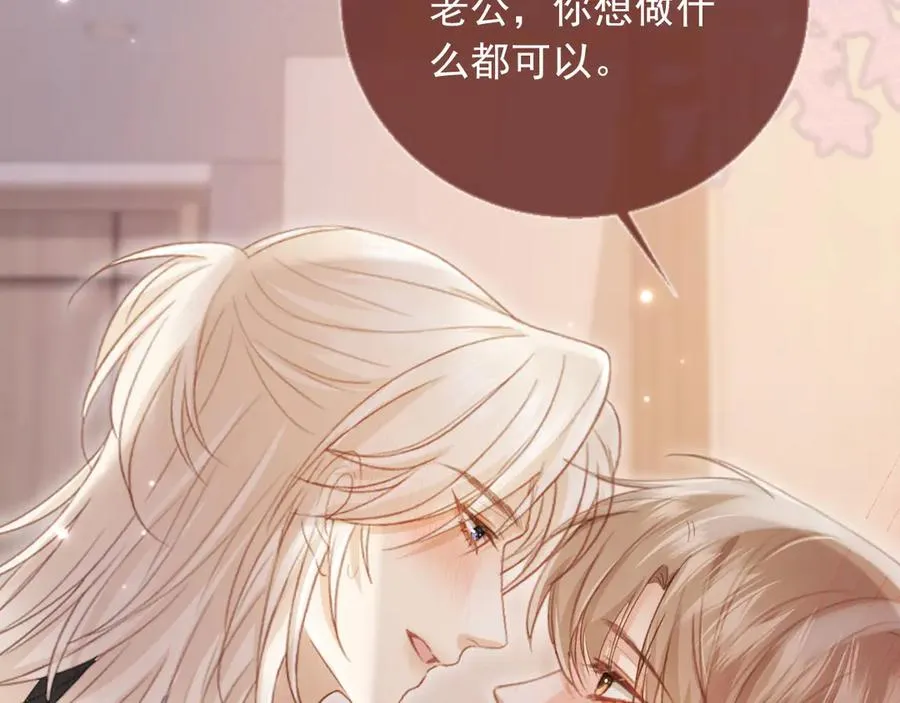 第95话 你想做什么都可以19