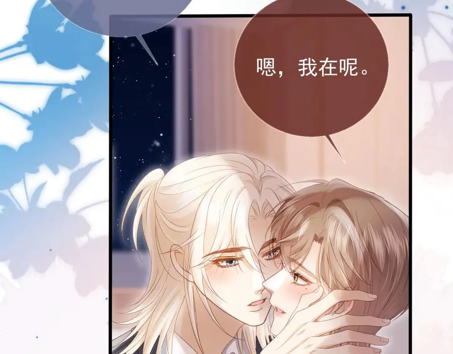 第95话 你想做什么都可以13