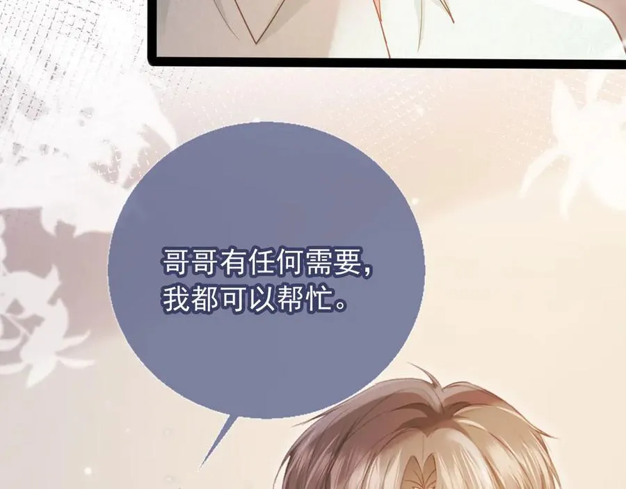 第96话 恶狗先告状23