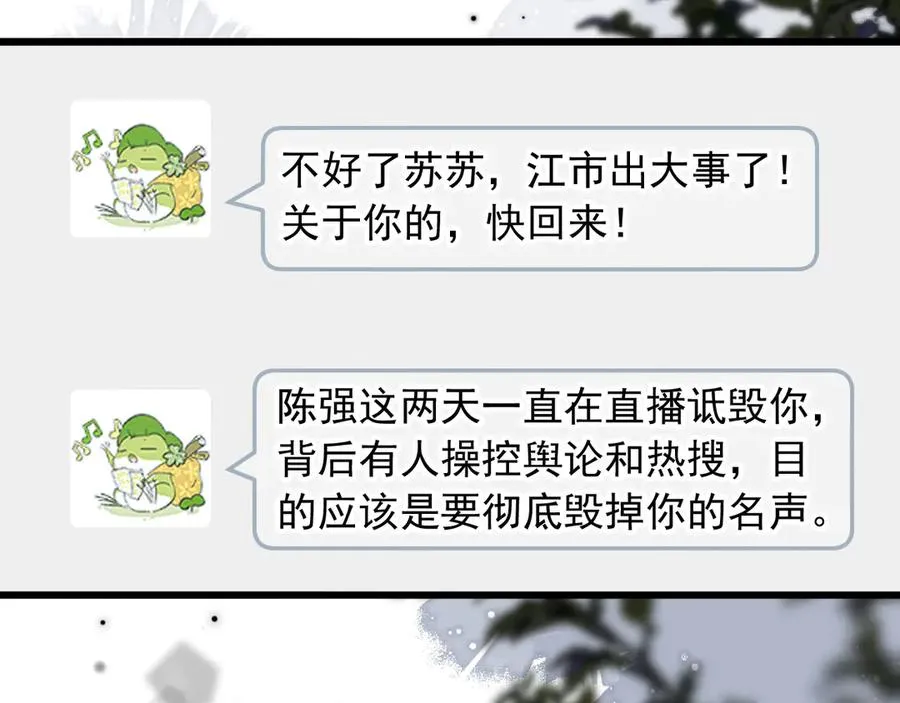 第95话 你想做什么都可以58