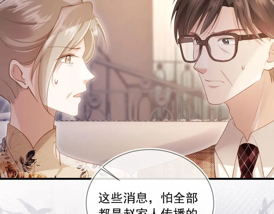 第96话 恶狗先告状76
