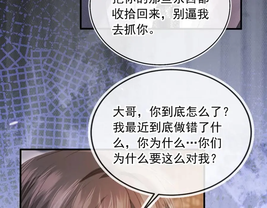 第97话 愚蠢的陆鸣辰43